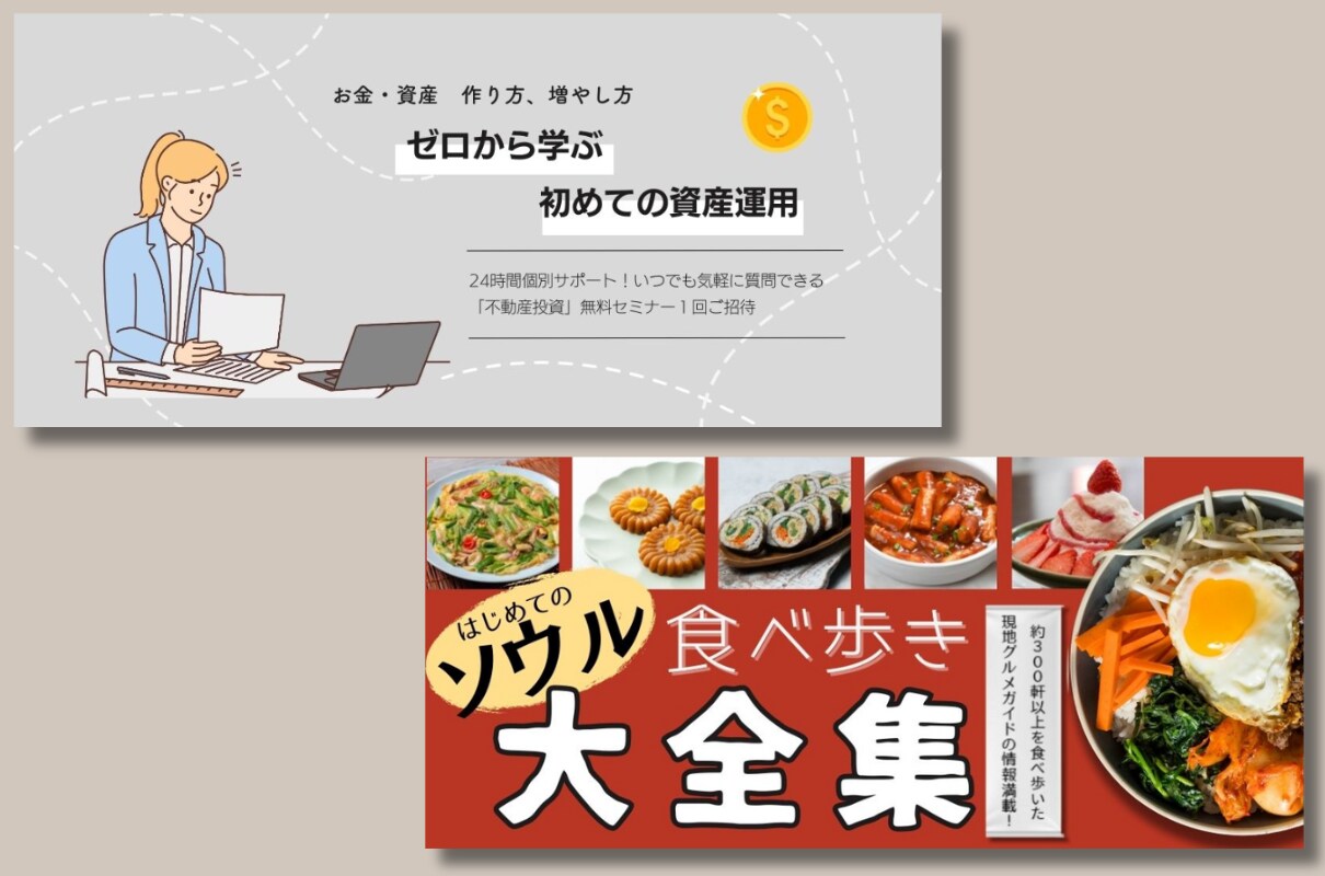 集客できる！大人可愛いバナー/ヘッダー作ります 女子視点の、思いが伝わる画像で集客のお手伝いをします！ イメージ9