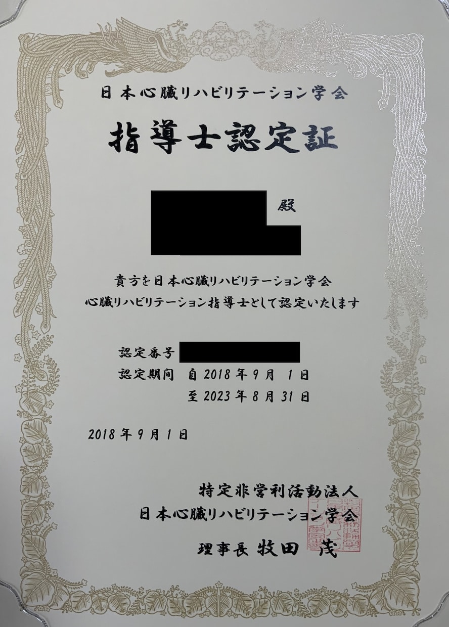 心臓リハビリに関する臨床の疑問・悩みを解決します 心リハ指導士保有！心臓血管外科・循環器内科の専属6年！ イメージ2