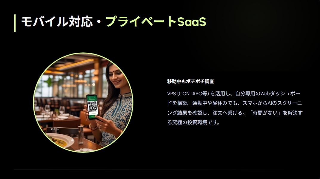 J-Quants×AIの株分析ツールを構築します プロ仕様の2段階AI分析で、月額数百円の低コスト運用を実現 イメージ5