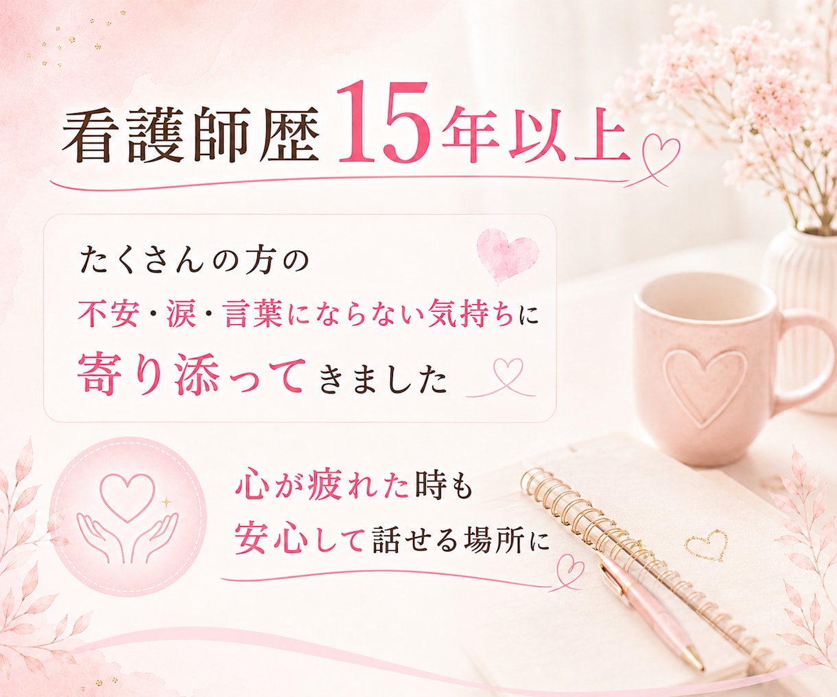 30分チャット☘️誰にも言えない本音を聞きます 恋愛✨片想い✨不倫✨本音✨性の悩み✨子育て✨雑談✨浮気✨夫婦 イメージ8