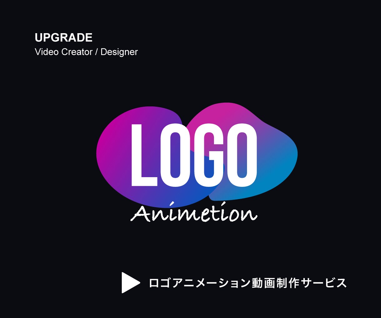 お店・会社のロゴアニメーション動画を制作します 思わず見てしまう！プロ品質のロゴ動画でブランド化しませんか？ イメージ1