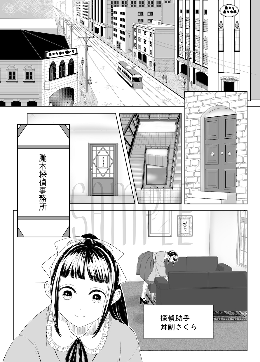 小説をコミカライズします 自キャラを絵で動かしてみませんか？ イメージ3