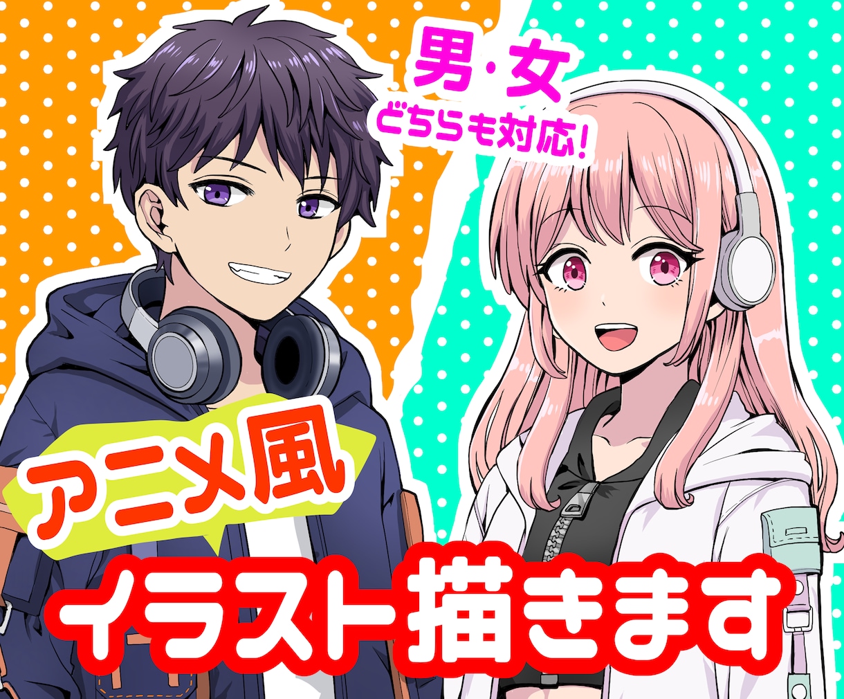 カラフルなアニメ絵風イラスト描きます SNSアイコン、キャラデザ、立ち絵など幅広く制作します イメージ1