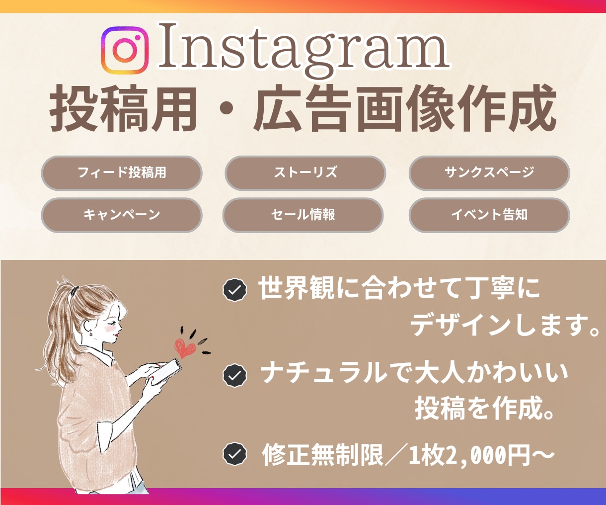Instagramの投稿・広告画像を作成します 世界観に合わせて丁寧に作成し集客を後押しします！ イメージ1