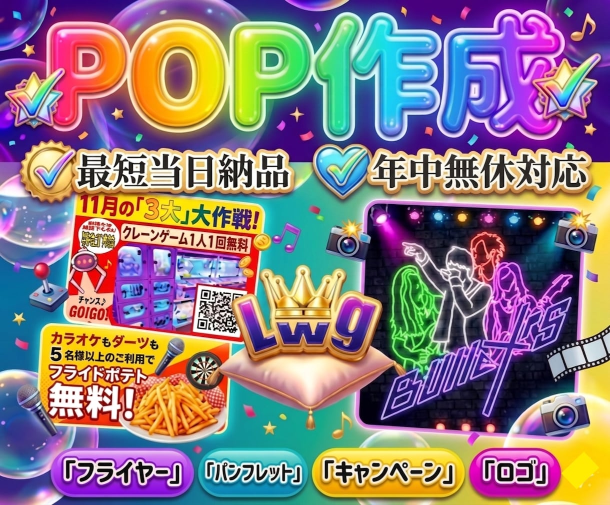 最安・最速でお求めのPOPをお届けします 「POP作り」はお任せあれ♪ご希望をお申し付けください！ イメージ1