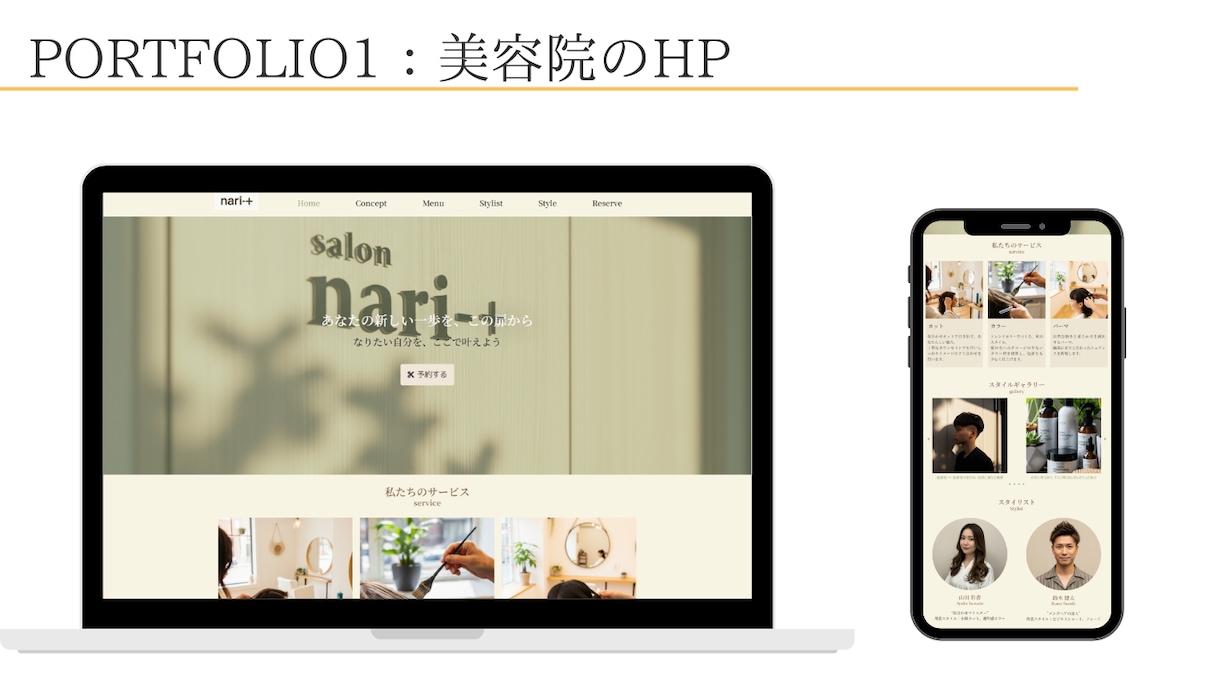 先着5名！特別価格でHP作成します 初めての方も安心！SEO対策・スマホ対応込み イメージ4