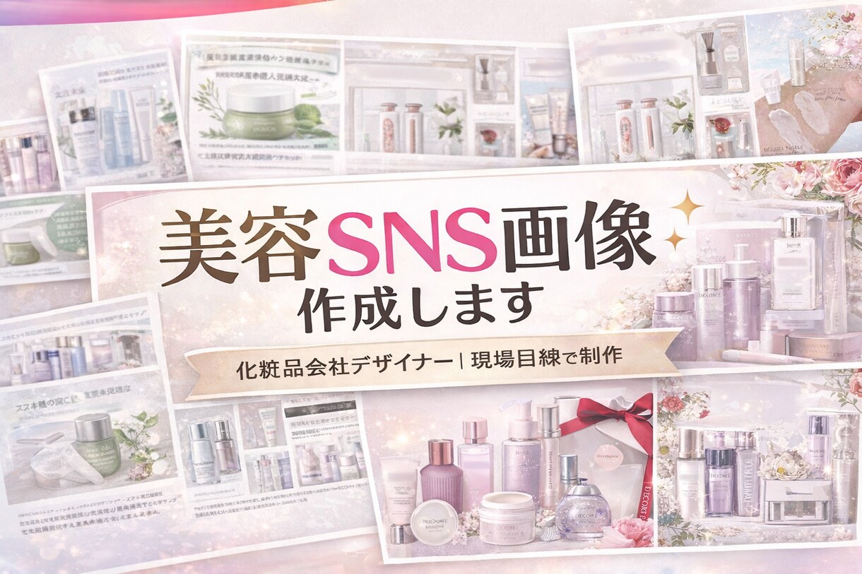 SNS投稿画像、販促チラシを作成します お客様の目に止まるようなデザインが得意です。 イメージ1