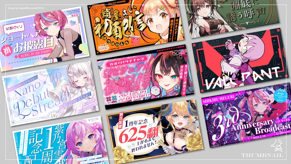 配信者様向け／配信サムネイルの作成をします あなたのイメージに合ったサムネイルを提案いたします！ イメージ1