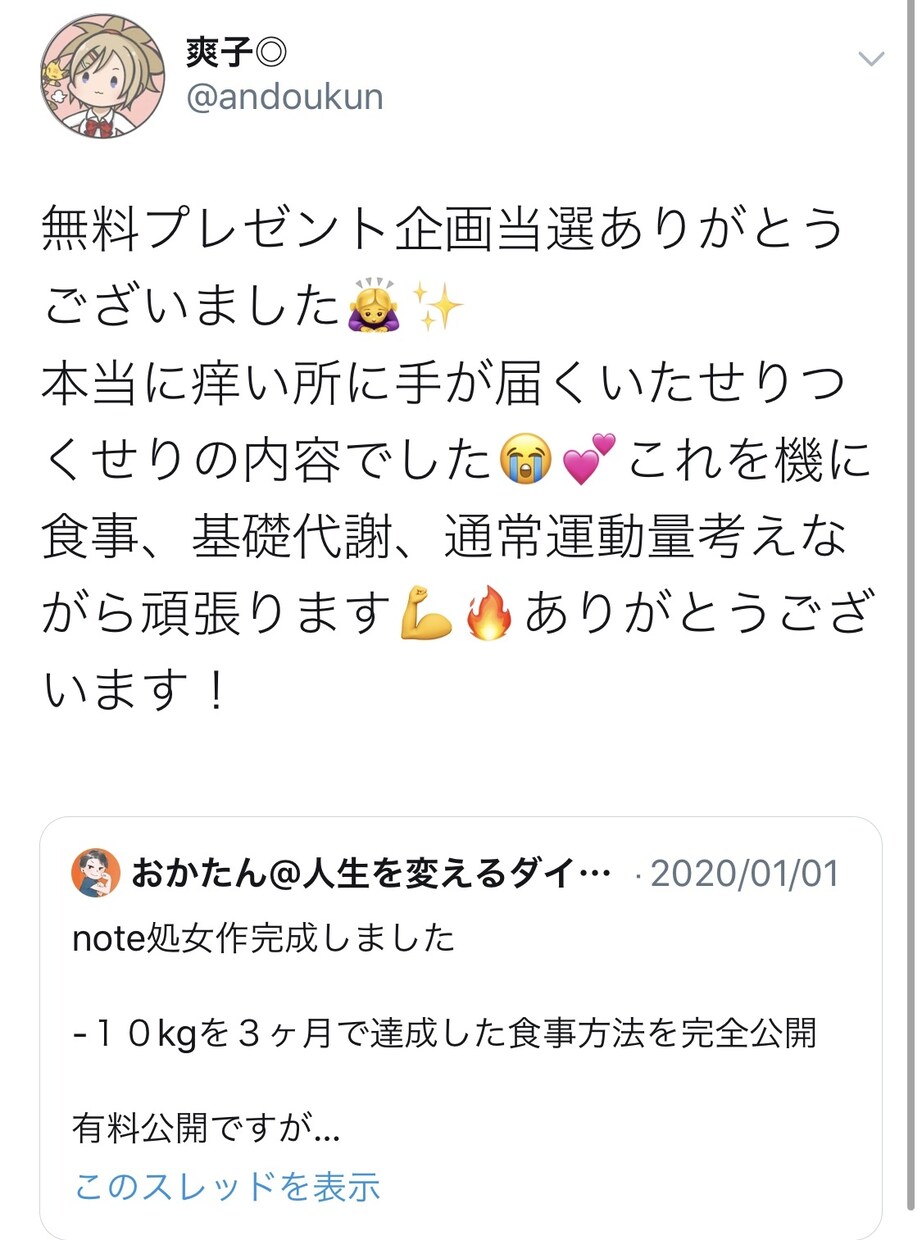 ダイエットのアドバイスします 3ヶ月で10キロ痩せたノウハウでダイエットをサポートします イメージ3