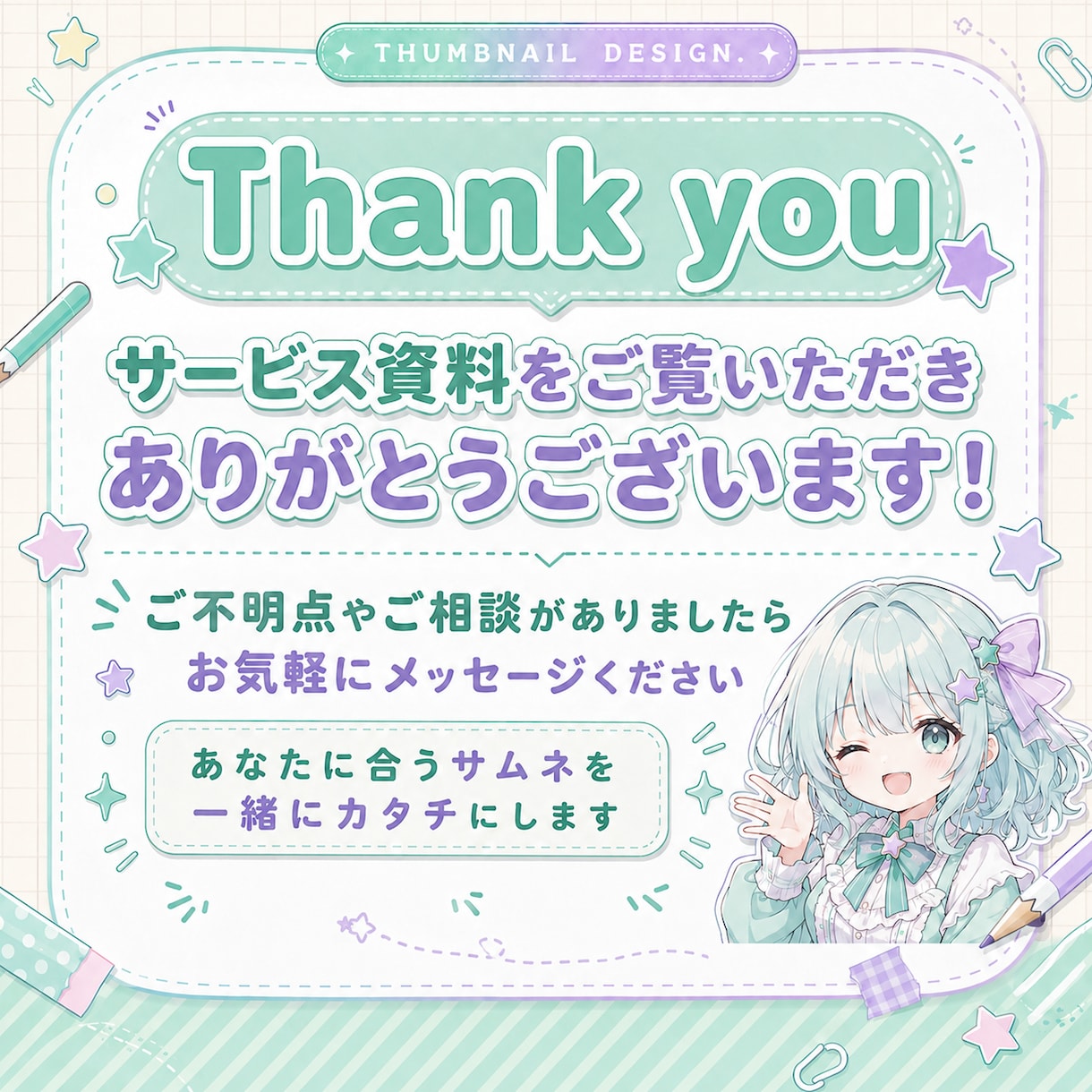 世界観に合うサムネ制作します 初配信・歌枠・記念配信にも対応 イメージ7