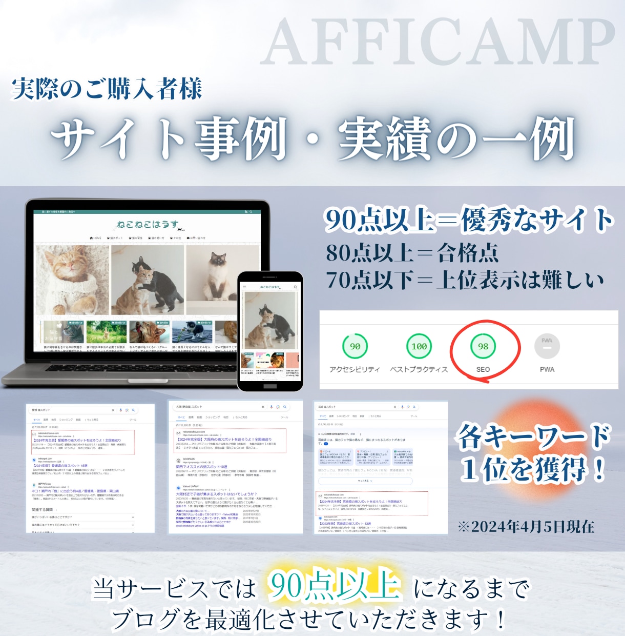 AFFINGERでワードプレスブログを制作します カスタマイズ途中のサイトも対応させていただきます！ イメージ3