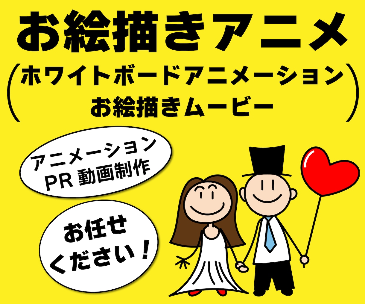 ホワイトボードアニメで効果抜群な広告を作成します PRやサービス紹介動画，結婚式のオープニングムービー等に最適 イメージ1