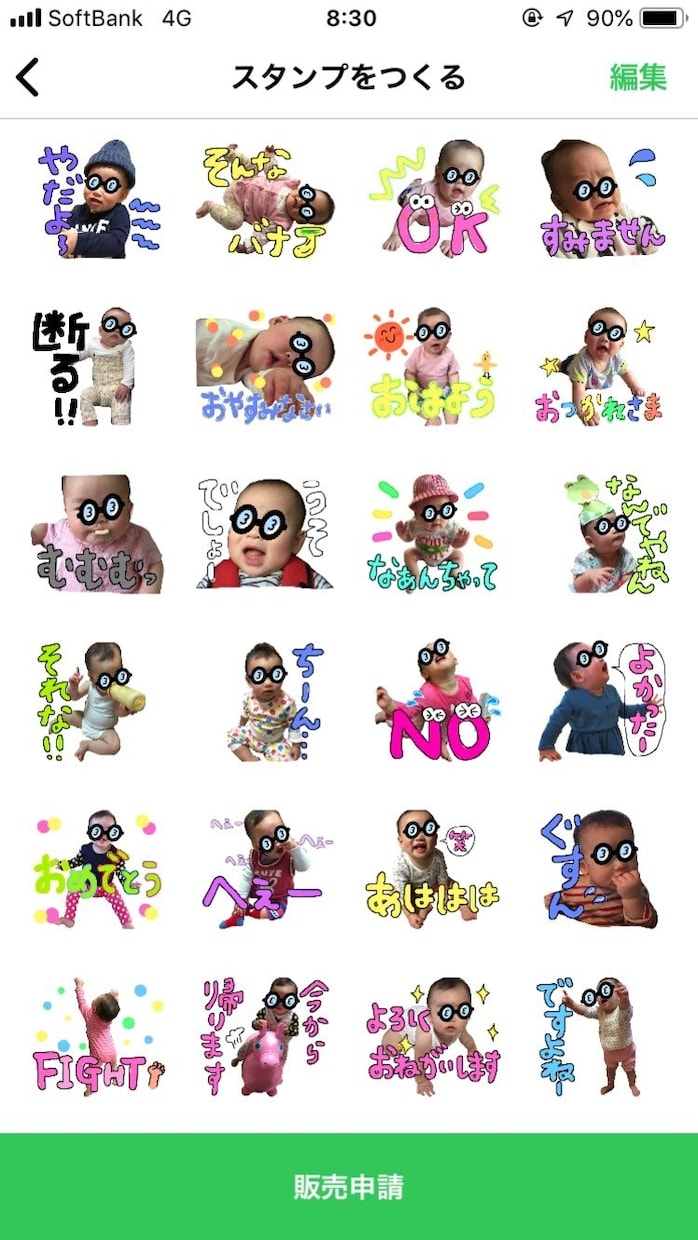 スマホの写真でオリジナルLINEスタンプ作成します 世界に1つ！オリジナルスタンプで、LINEをもっと楽しく♪ イメージ1