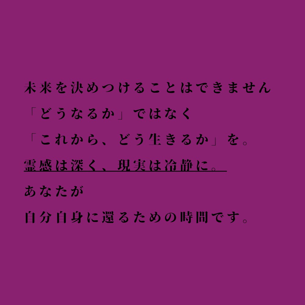 濃密・真剣チャネリングで魂の声、生き方を昇華します なぜ生きるか？使命、人生、今世、愛。深く問い、チャネリング イメージ5
