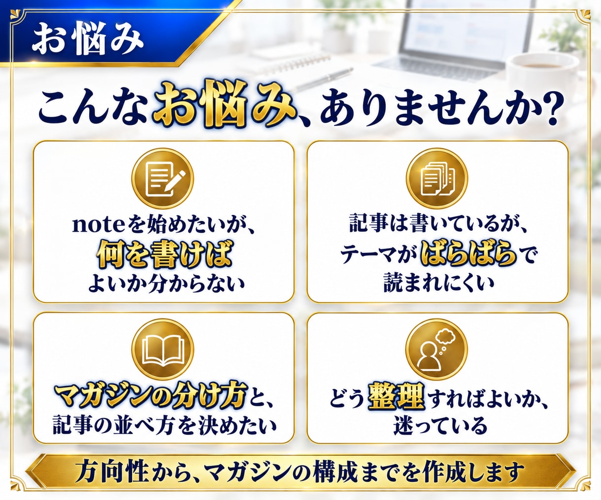 3マガジン設計！noteの全体像を一式作成します プロフィール・マガジン構成・固定記事案まで、資料で整理 イメージ3