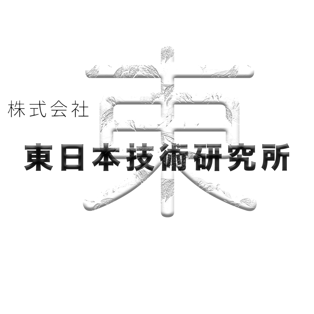 ロゴデザイン確約で承ってます まだまだひよっこですがロゴデザインやバナー広告 イメージ4
