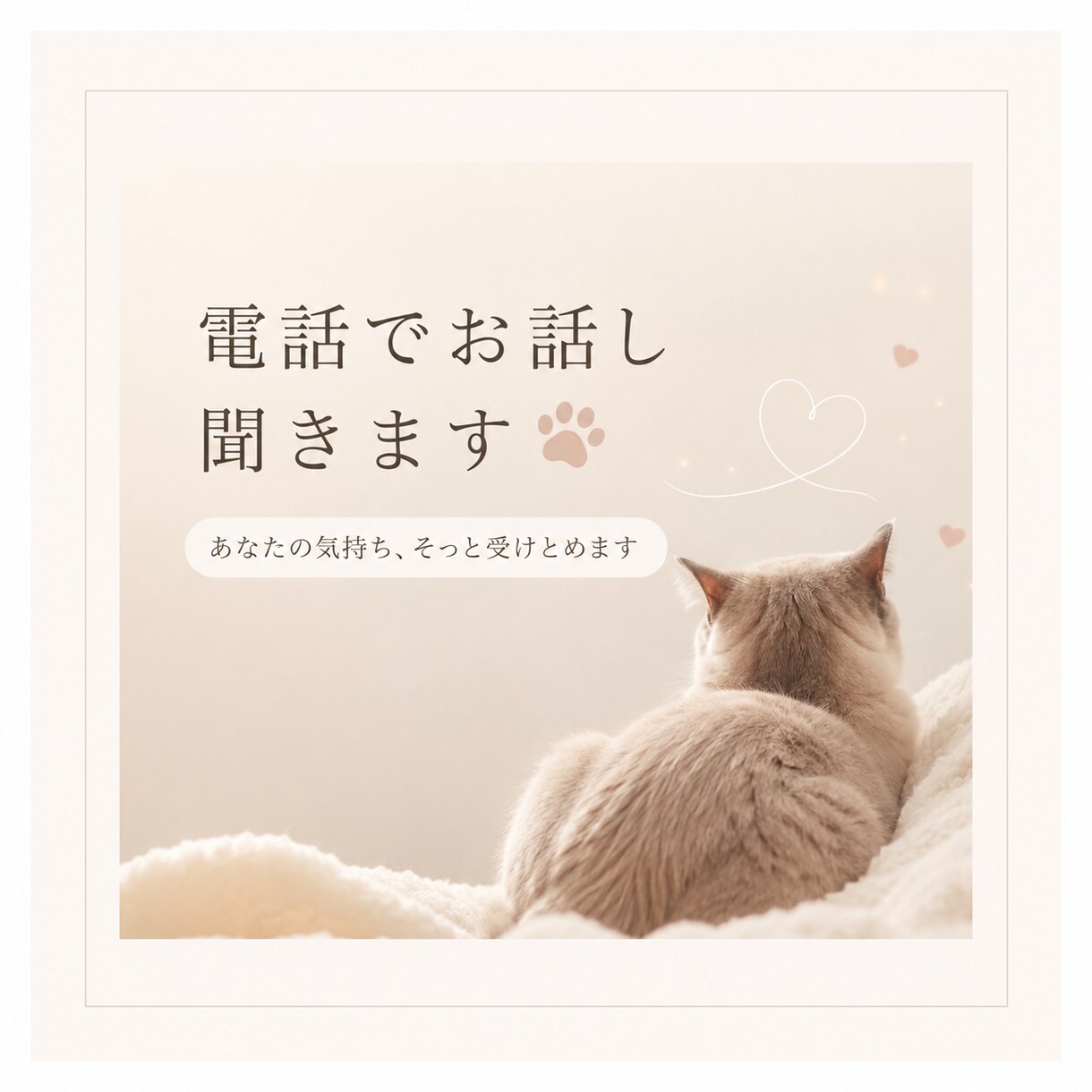 心の風邪は早めに治そ！あなたの心を軽くします ガネさんのお悩み相談窓口～ひとりで抱えんでええんやで～ イメージ1