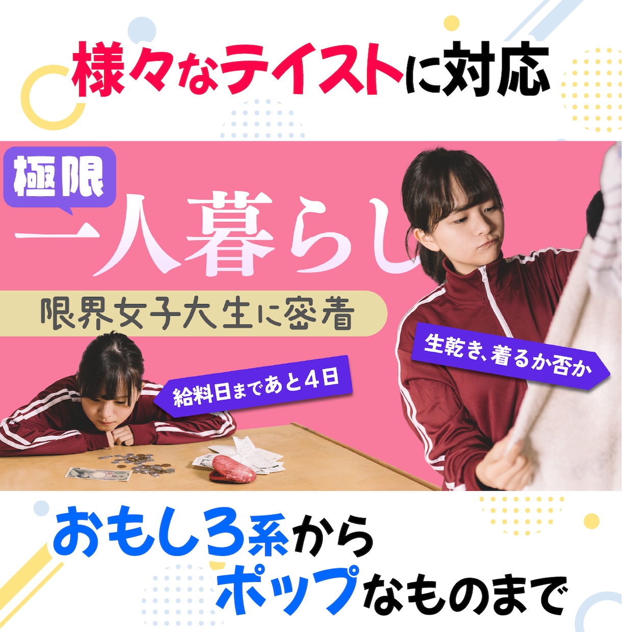 バラエティ／企画系YouTubeのサムネ制作します 動画の“いちばん面白いところ”を整理して、見たくなる1枚に。 イメージ5