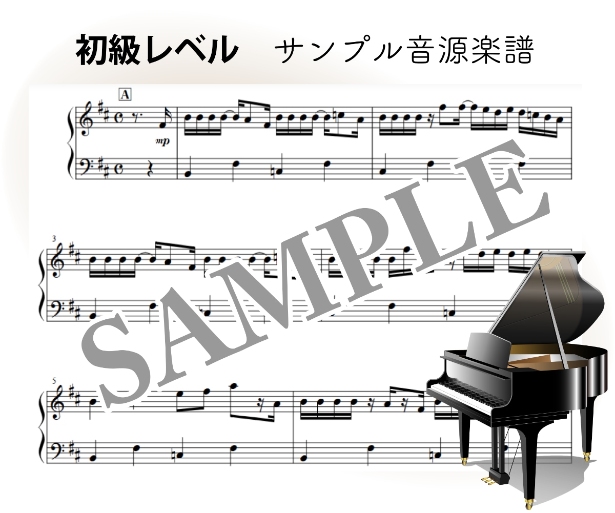 ピアニストがピアノ演奏音源・伴奏音源を提供します 模範演奏・伴奏音源が欲しい方に！現役ピアニスト・ピアノ講師 イメージ2
