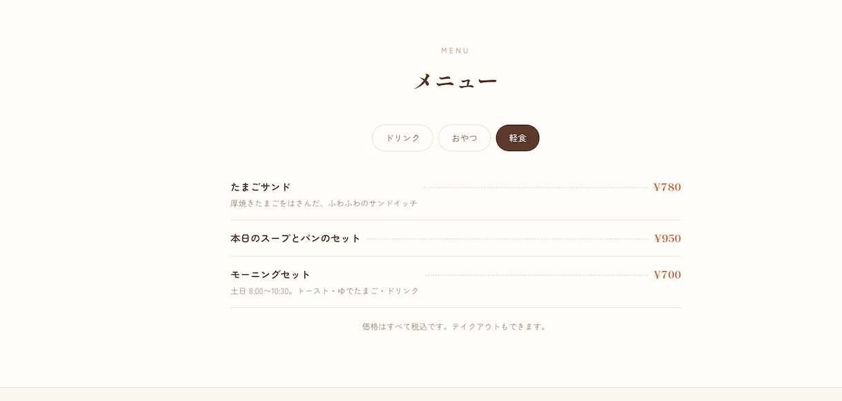 個人店・教室のシンプルなホームページを作ります 飲食店・教室向け｜スマホで見やすく、更新しやすいサイトに イメージ5