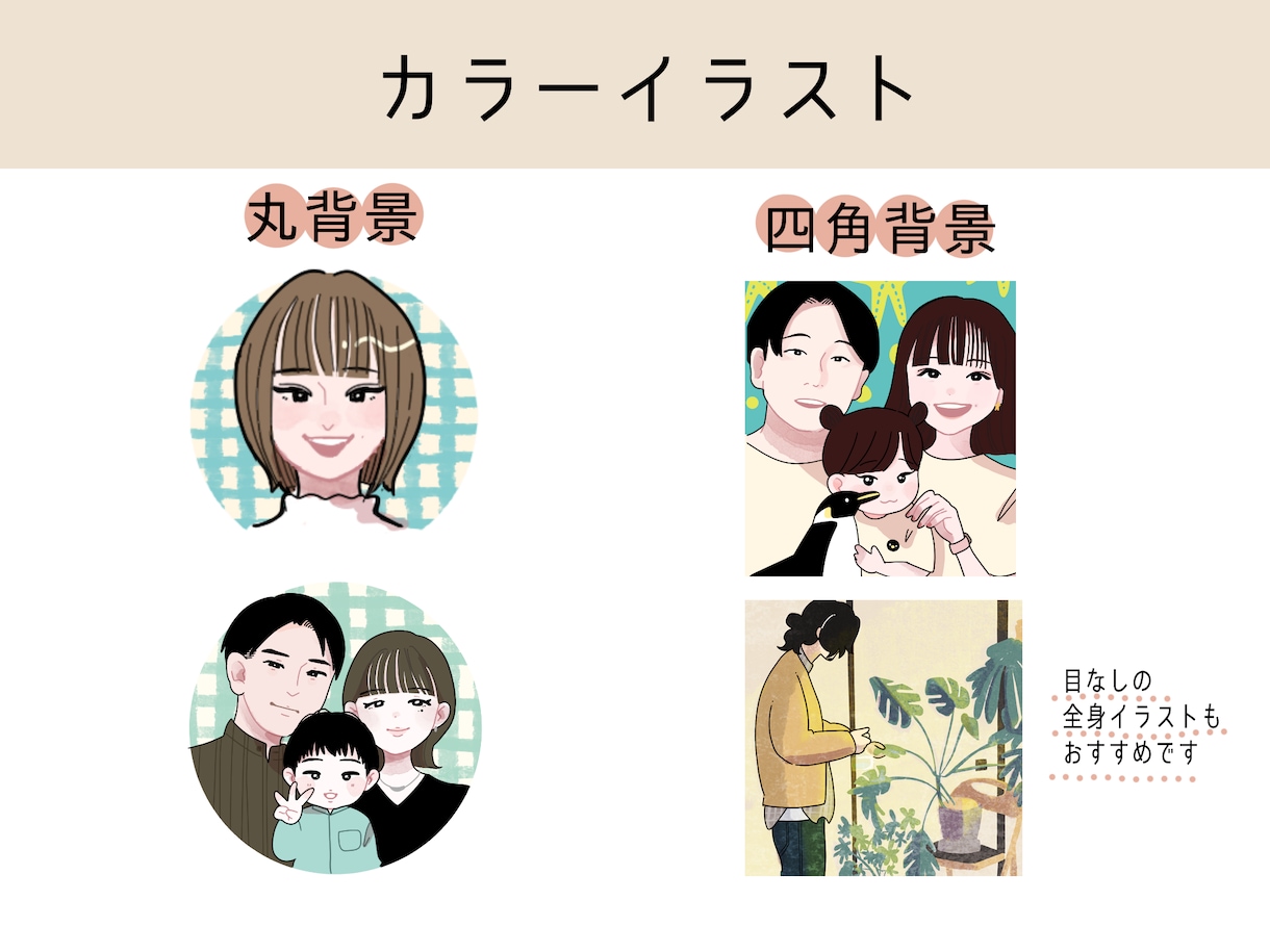 家族やペットと一緒に！イラスト描きます 先生への寄せ書きにもおすすめ！ イメージ2