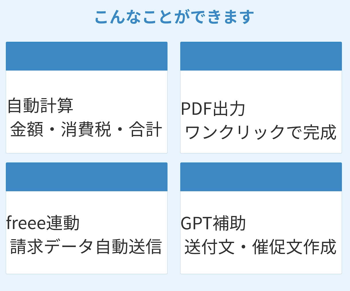 請求書90%時短！Excel+VBAで自動化します 簡単｜請求書｜PDF｜自動化｜開発歴40年 イメージ8