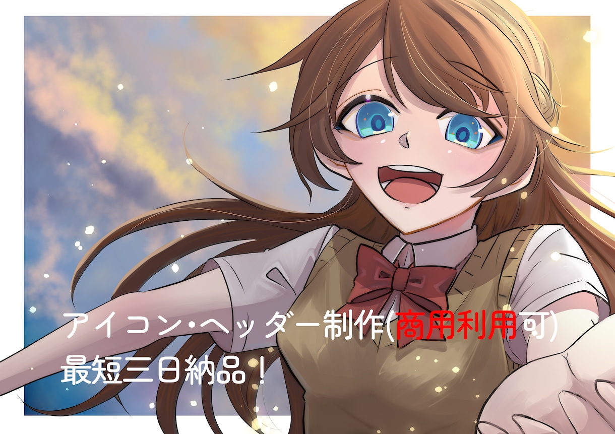 土日前注文3日納品可！イラストを提供します 光の描写のあるイラストがお好きな方へ イメージ1
