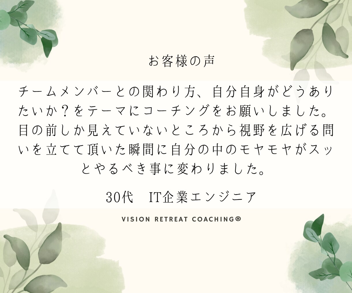 目標達成や自発的な成長を支援するコーチングします 丁寧な対話を通して課題を整理し自己肯定感や自信を上げます！ イメージ2