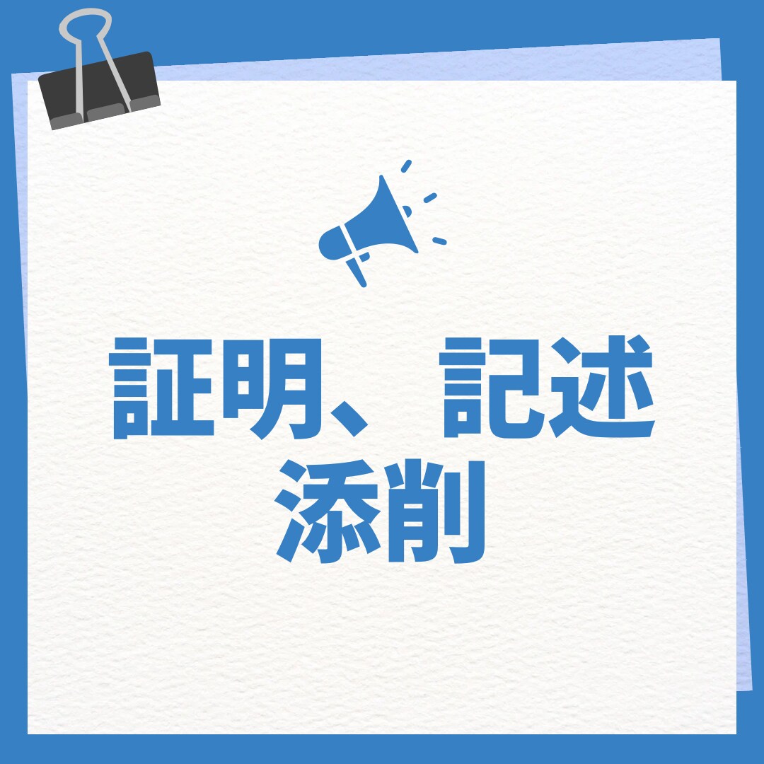 中学数学の証明問題、記述問題の添削をします 元中学校数学教員による、テストでの減点基準に準拠した添削 イメージ1