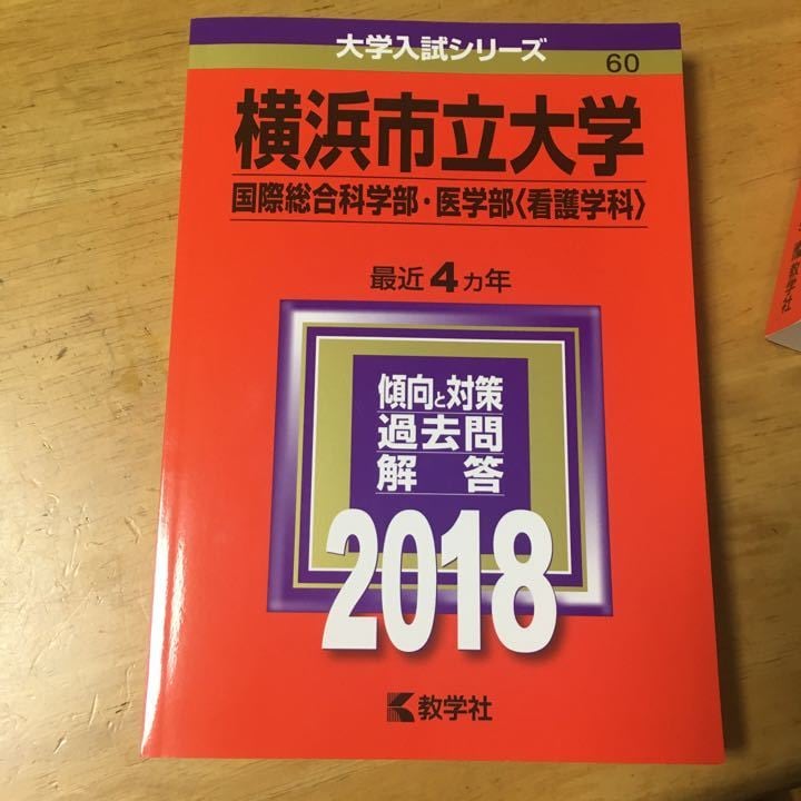 横浜市立大学についてなんでも答えます 横浜市大を目指している高校生に受験、学生生活など教えます イメージ1