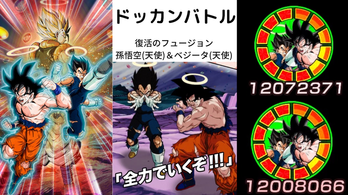 ドッカンバトルのキャラのフル活用法、提供します 最近の新キャラはパッシブスキルが長文ですよね（汗） イメージ4
