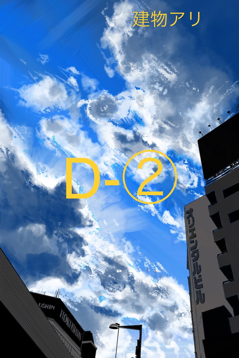 ３枚選べる！背景用（主に雲）のイラストお売りします 加工OK◎マンガや一枚絵に！商業利用相談可能！！ イメージ9