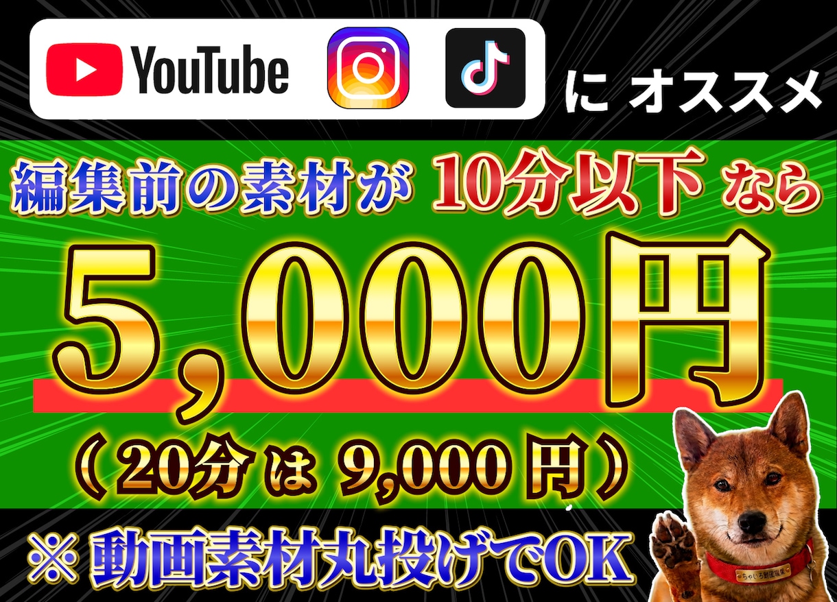 プロが「無料でフルテロップ対応」して動画制作します 編集前の動画の長さが10分なら➡︎たったの5,000円！！ イメージ1