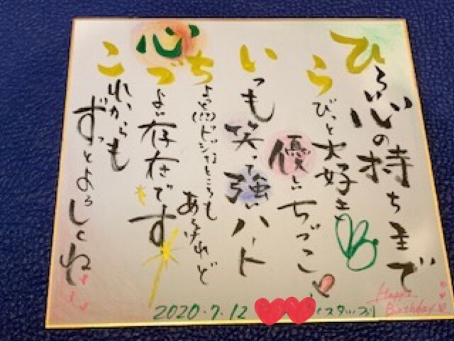 記念日や誕生日のプレゼント用に色紙の作成をします 友人や家族のプレゼントにちょっとしたアクセントを！ イメージ4