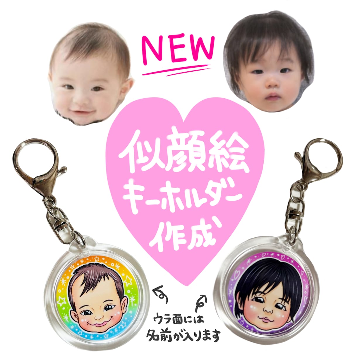 送料無料★可愛い似顔絵入りのキーホルダー作ります 最短当日発送！選べる背景色で世界にひとつのオリジナル♡ イメージ1