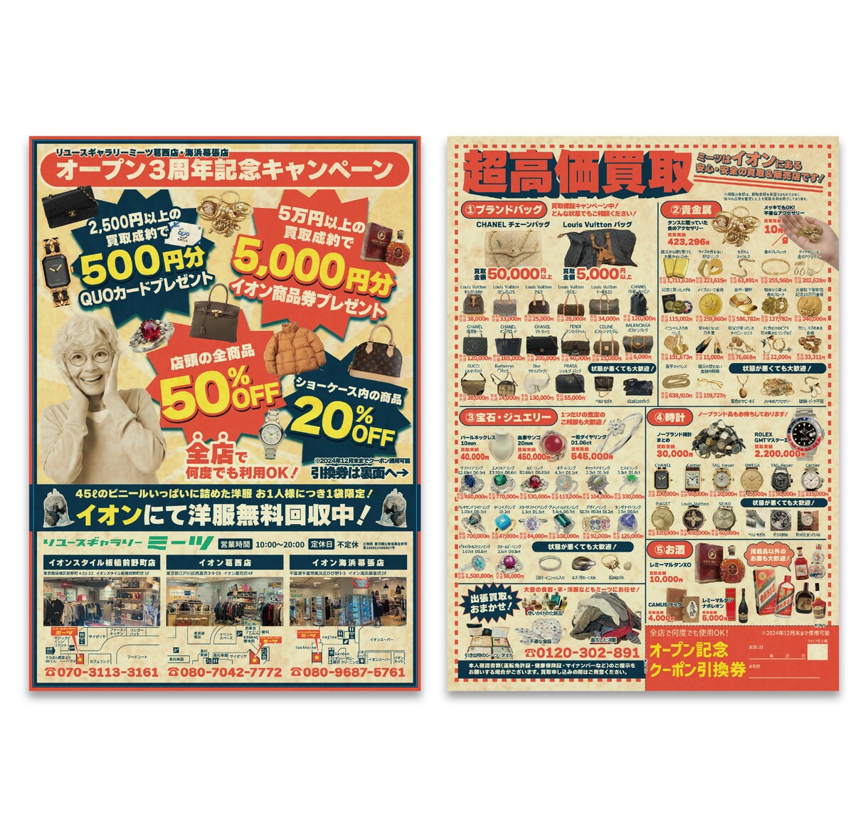 低価格で伝わる&ポップなチラシ作成します ポップで可愛い印刷物からシンプルおしゃれまで幅広く対応します イメージ2