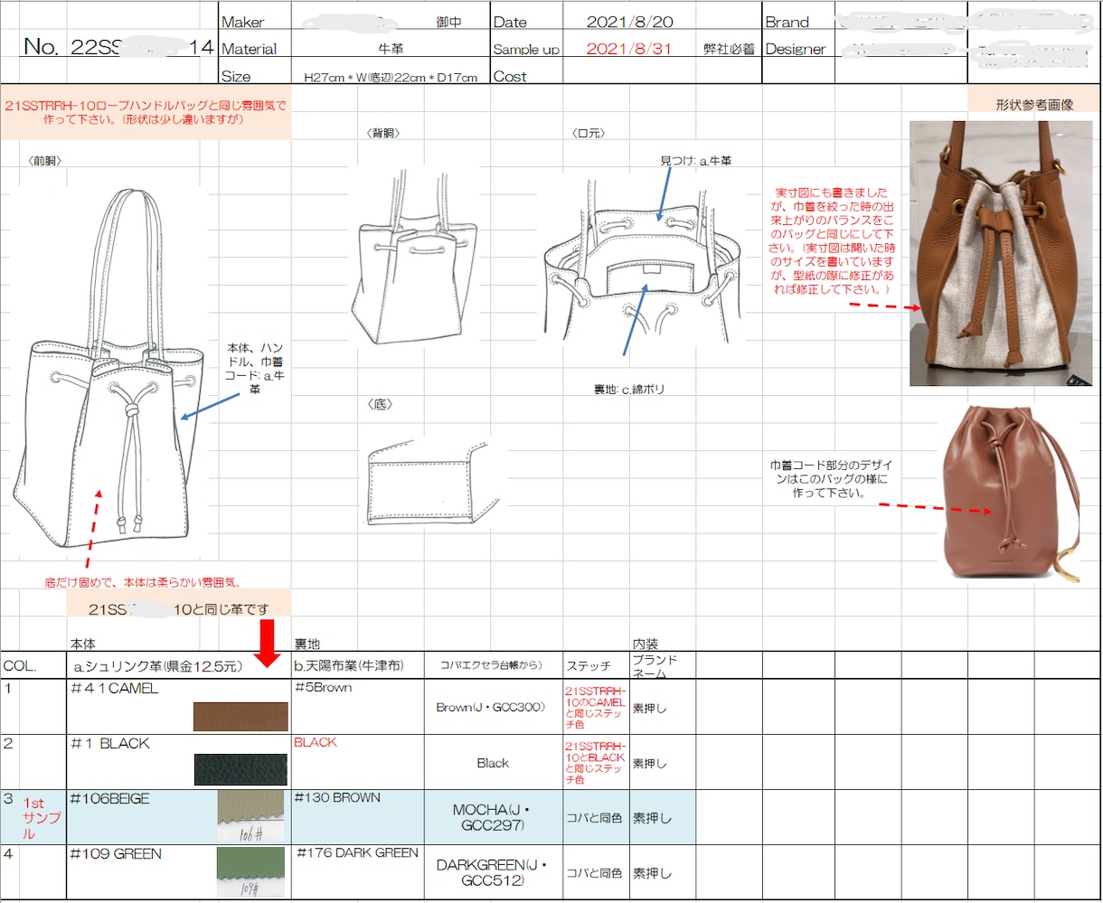 服飾雑貨のデザインまたは仕様書作成します 現役デザイナーがバッグのデザイン～仕様書・実寸図作成します イメージ1