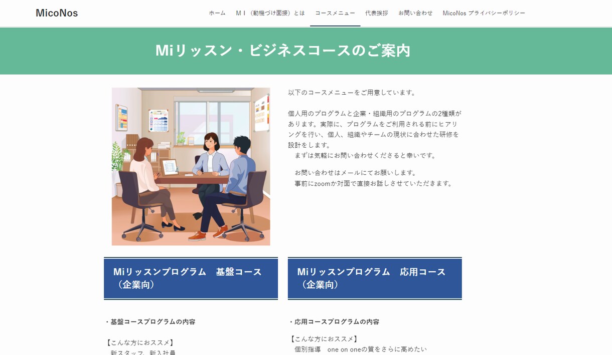 成功を呼び込む！高品質なLPを制作します Wixなら無料で編集が簡単！それでいてプロの仕上がり！ イメージ4