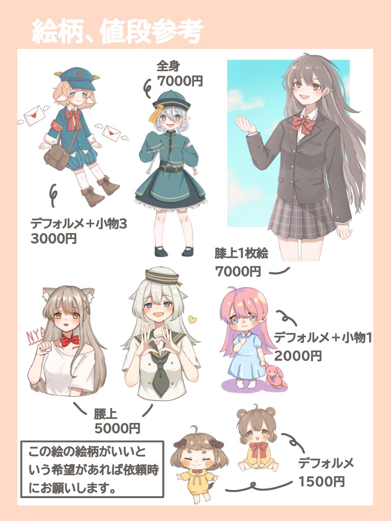 アイコンなどイラストのご依頼受け付けます かわいい女の子や男の子のイラスト描きます！ご相談御気軽に！ イメージ5