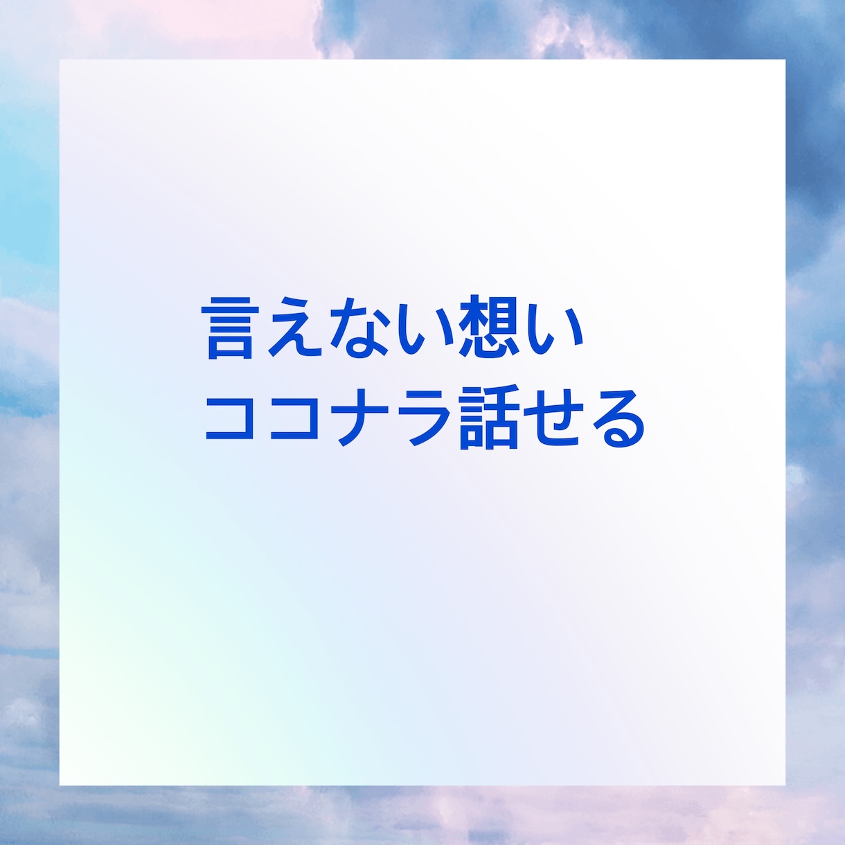 イライラして眠れない！お話しお聴きします 思い出したらイライラ、モヤモヤ！そのお話しお聴きします イメージ4
