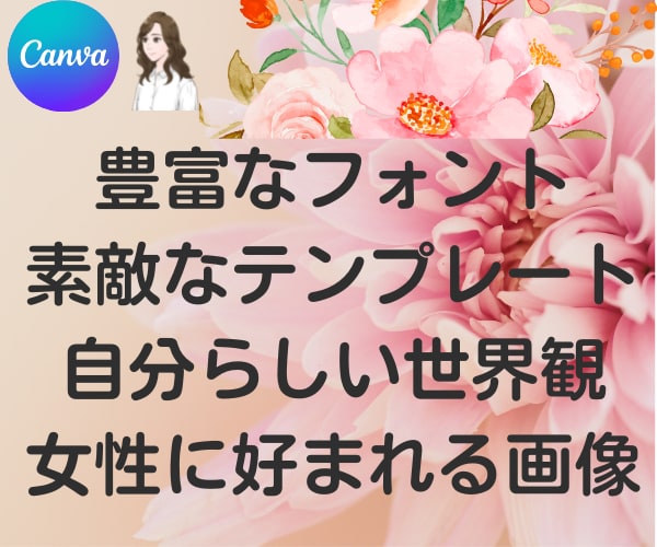 canvaの使い方を✳初心者の方✡に教えます canvaの基本操作が解らない方に優しく寄り添います✡ イメージ3