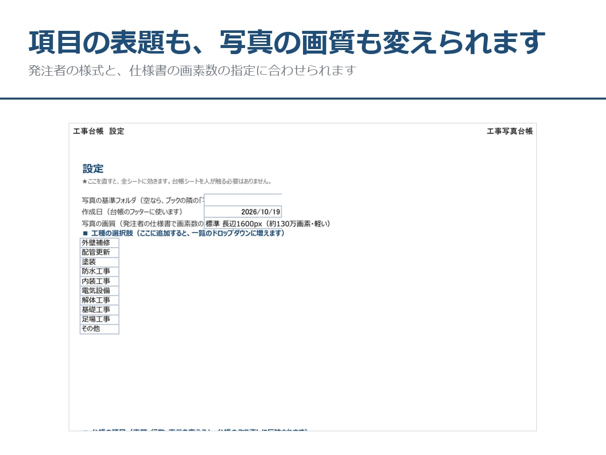 工事写真台帳・報告書・証明書のExcelを渡します 選ぶだけで台帳に。報告書も証明書も1枚から イメージ7