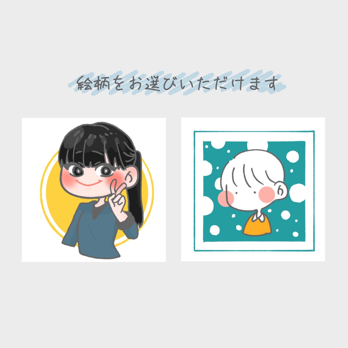 ぷにかわ！人を惹きつけるようなアイコンを描きます SNS等のアイコン、推し活にも！ かわいいイラストを描きます イメージ5