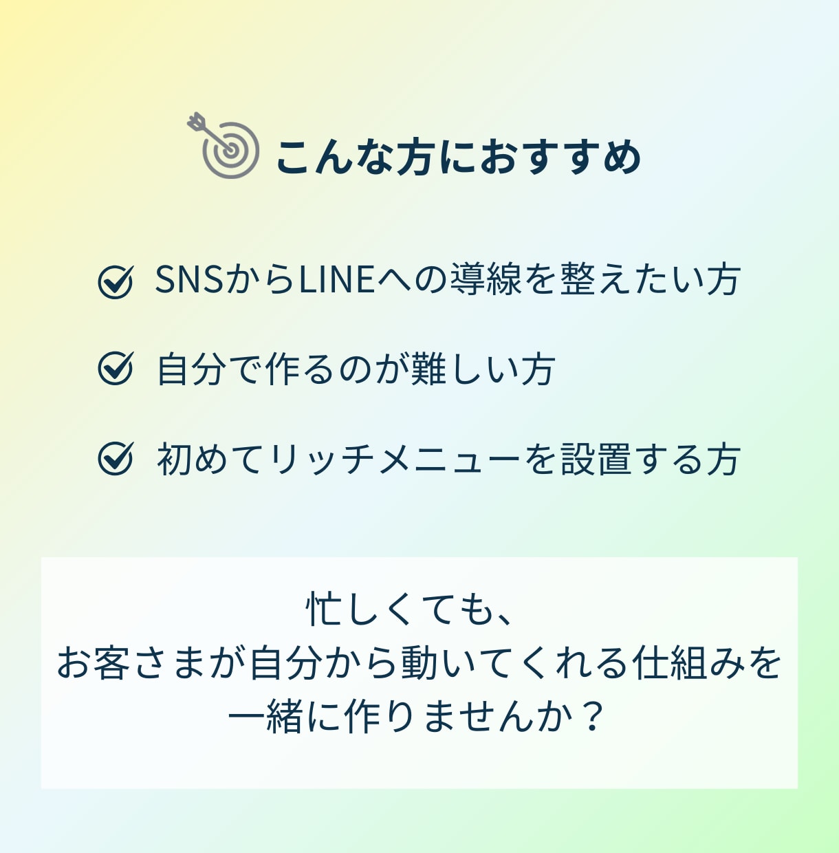 LINEのリッチメニュー制作いたします 「見た人に届くLINEになる」リッチメニュー制作 イメージ2