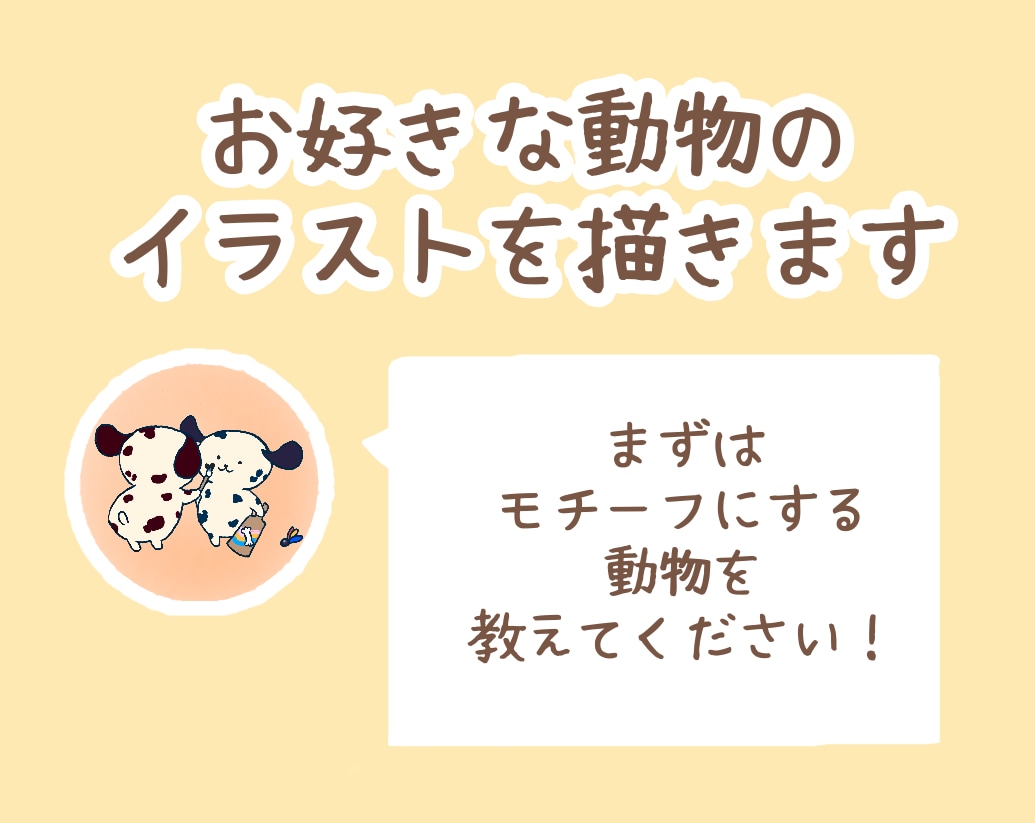 ゆるくてほっこり。動物アイコンを描きます SNSやブログにご利用ください♬ イメージ2