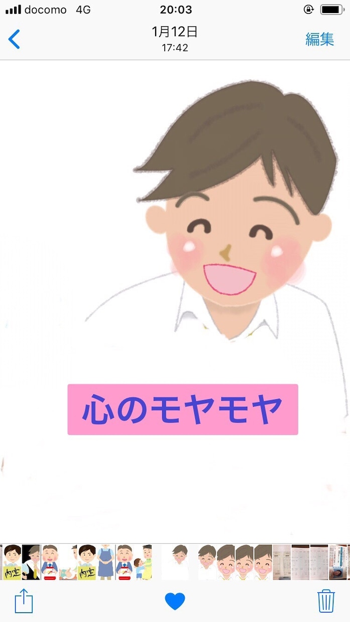 あなたの本音をお聞きするだけ☘️をします 心のモヤモヤ我慢しないで☘️癒します☘️話すと楽☘️ イメージ2