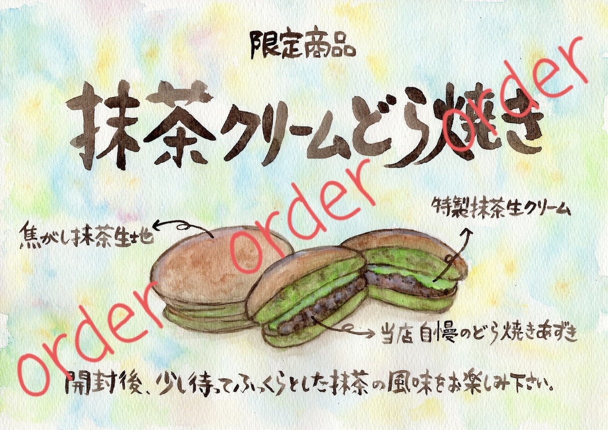 手描き水彩の暖かな雰囲気でPOPやメニュー描きます 水彩の暖かな滲みや色で描きます。一筆一筆、完全手描きです。 イメージ2