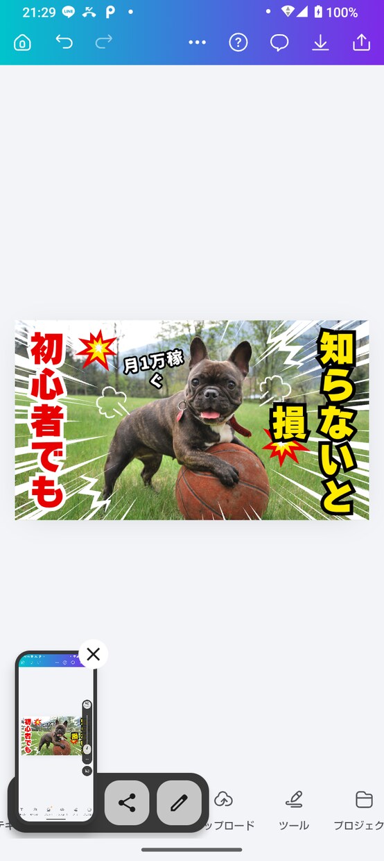 目立つサムネ作成初回限定で割引対応します YouTubeサムネイルの作成初心者でも安心！ イメージ1
