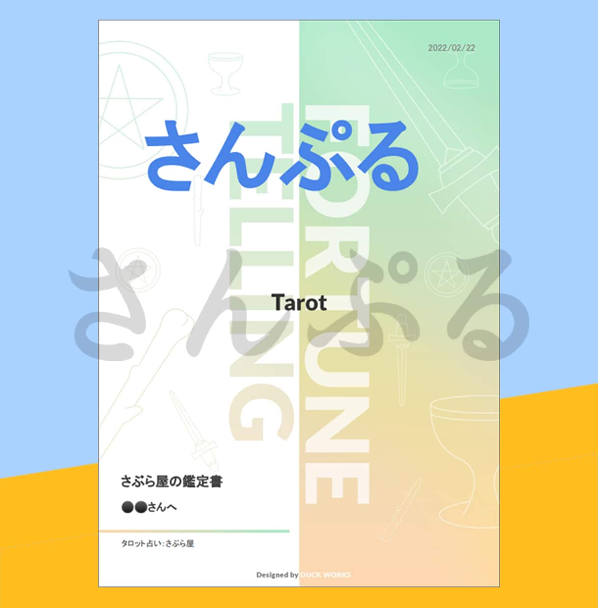 仕事上の人間関係についてタロットカードで占います 2000文字以上の大ボリューム鑑定！現実的なアドバイス付き イメージ6