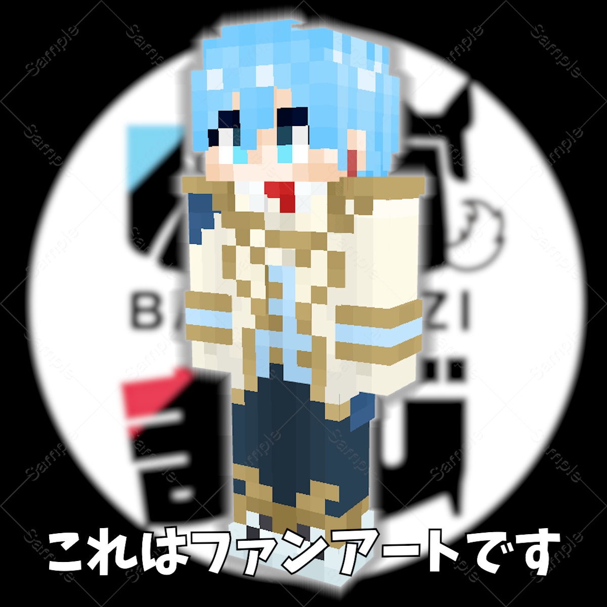 あなたの姿をマイクラスキンにします マインクラフト実況者におすすめ！ イメージ2